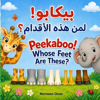 whose feet are these?